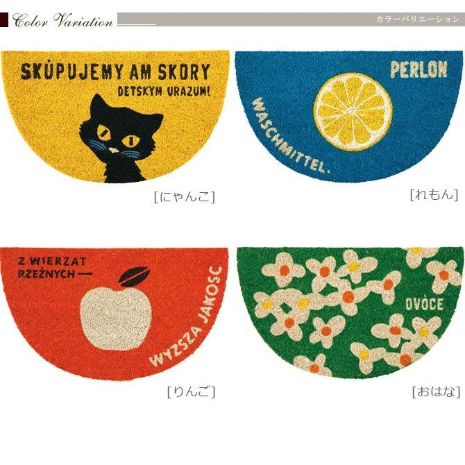 かわいい 玄関マット Cafe Retro カフェインテリア 新築祝い 北欧 オシャレ レトロ感 りんご ねこ ネコ 猫 果物 フルーツ カワイイ おしゃれ 敷物 If Life Plus Yahoo 店 通販 Yahoo ショッピング