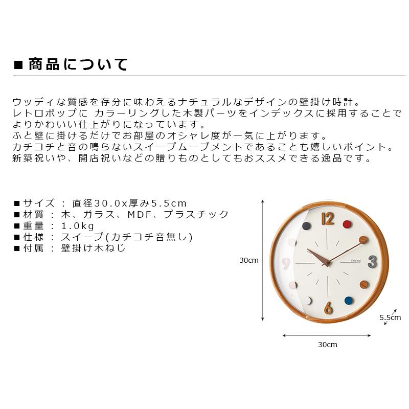 壁掛時計 北欧 壁掛け時計 かわいい 入学祝い 誕生日プレゼント 贈り物 掛け時計 新築祝い おしゃれ オシャレ こども部屋 If Life Plus Yahoo 店 通販 Yahoo ショッピング