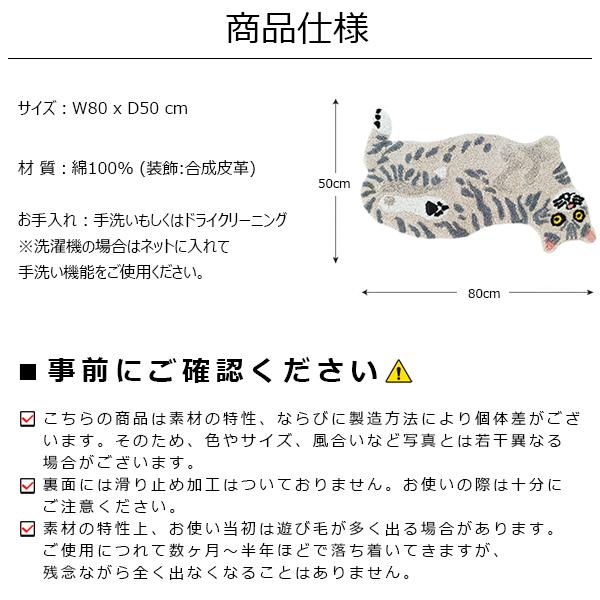 カワイイ リビングマット Cat ラグマット カーペット ねこ ネコちゃん 猫 にゃんこ かわいい 猫カフェ ネコカフェ 個性的 ユニーク 猫ちゃん Ifs Life Plus Yahoo 店 通販 Yahoo ショッピング