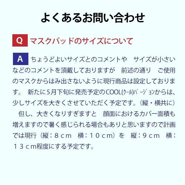マスク用インナーパッド　Mask Plus +α 100枚入 ウイルス PM2.5 花粉対策 使い捨て 天然コットン 日本製 二重マスク インフルエンザ予防 |  | 11