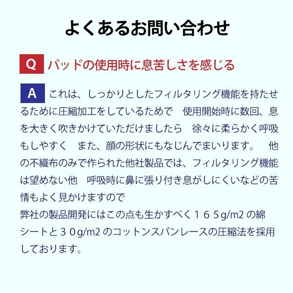 マスク用インナーパッド　Mask Plus +α 100枚入 ウイルス PM2.5 花粉対策 使い捨て 天然コットン 日本製 二重マスク インフルエンザ予防 |  | 12