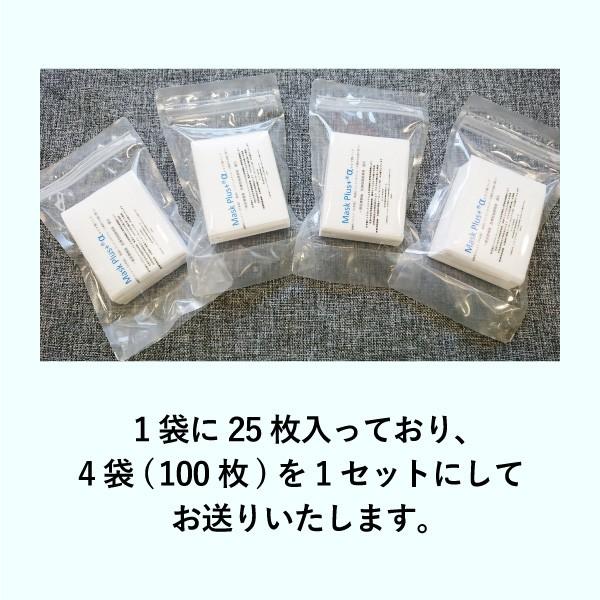 マスク用インナーパッド　Mask Plus +α 100枚入 ウイルス PM2.5 花粉対策 使い捨て 天然コットン 日本製 二重マスク インフルエンザ予防 |  | 04