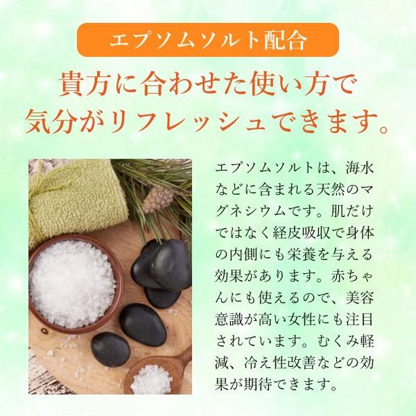 アロマオイル配合 エプソムソルト入りバスソルト ハーバルアロマの香り 400ｇ 自宅で温泉気分｜lifeplussky22｜02