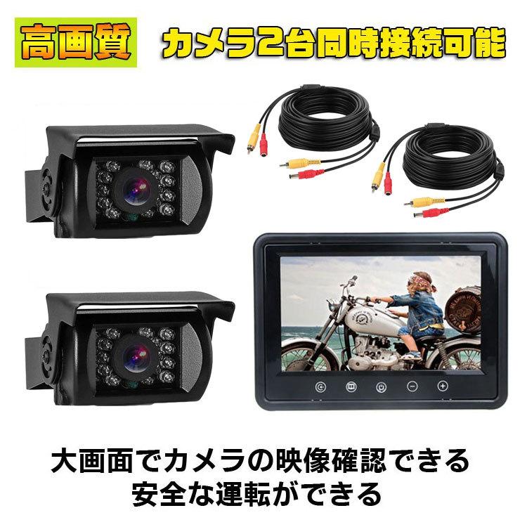 9インチ カーオーディオ + バックカメラ 9インチモニター+ バックカメラ 24V専用 バックカメラセット+一体型20M