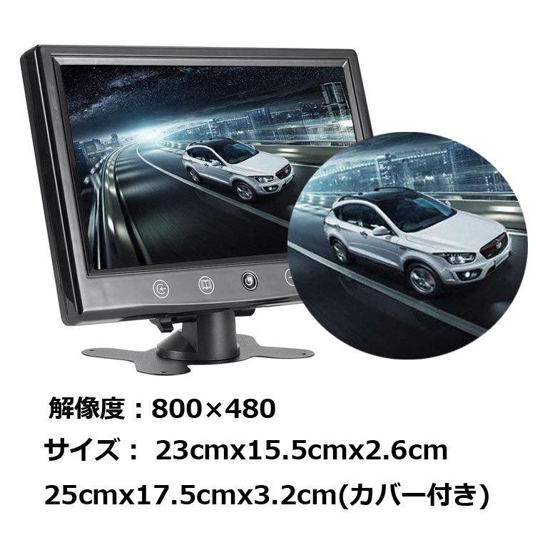 9インチモニター+ バックカメラ 24V専用 バックカメラセット+一体型20M