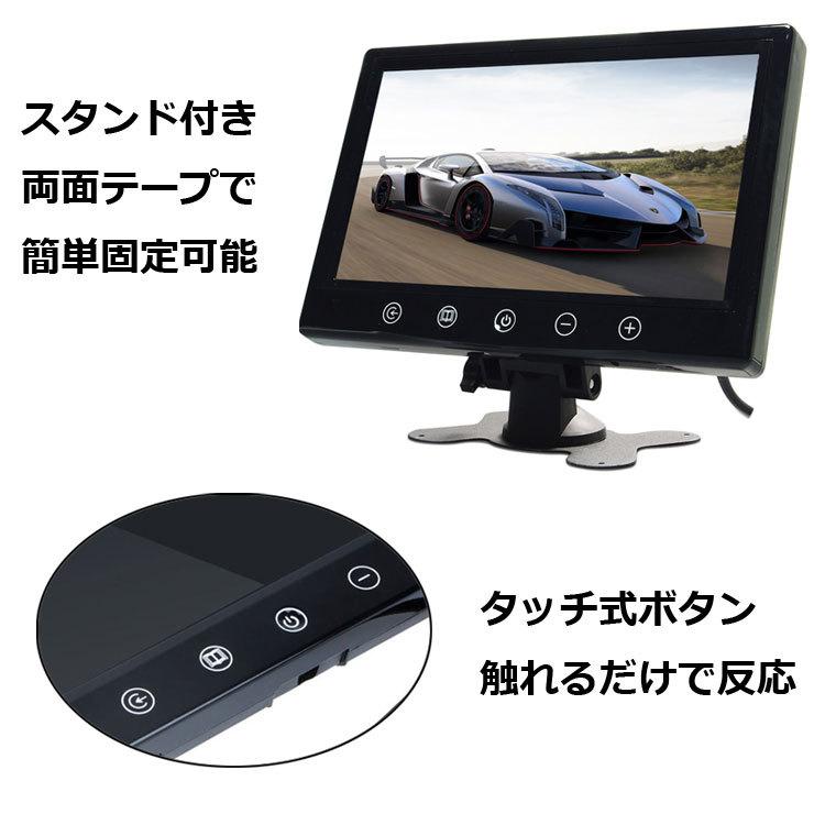 9インチモニター+ バックカメラ 24V専用 バックカメラセット+一体型20M