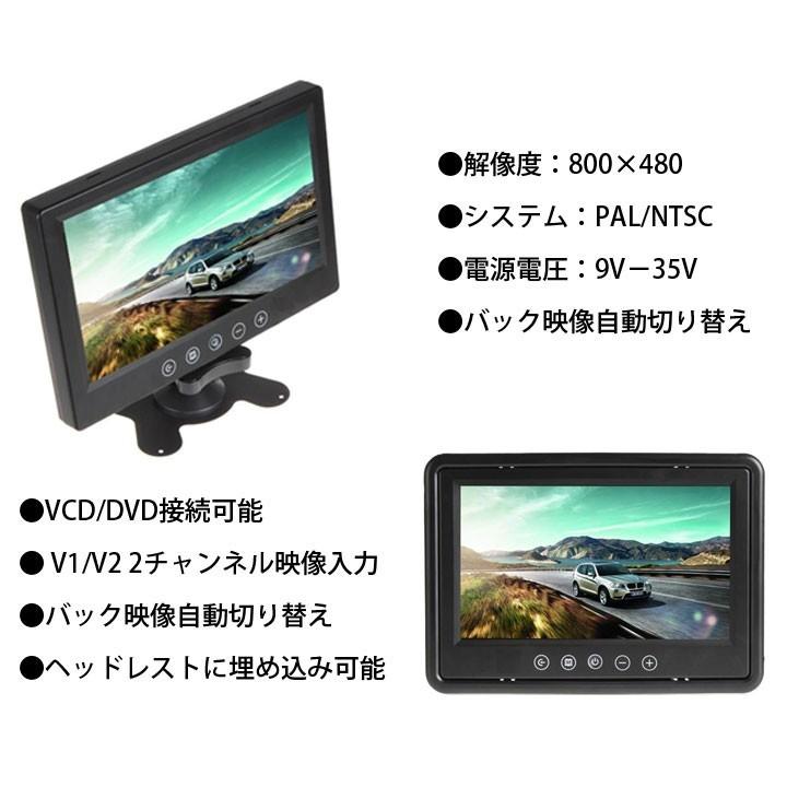 トラック、バス、重機等対応バックカメラセット 12V/24V兼用9インチ
