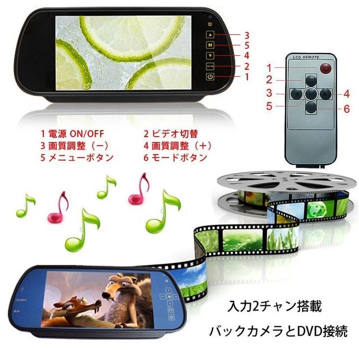バックカメラセット 7インチルームタッチモニター リモコン付き 高画質