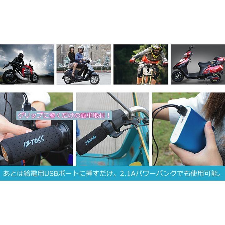 バイク用 グリップヒーター 防寒ホットグリップ 巻きタイプ 取り付け簡単、暖かい 12Vバイク専用 LP-BMP205｜lifepowershop｜05