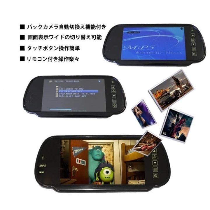 7インチルームミラーモニター＋高画質CCDバックカメラセット LP