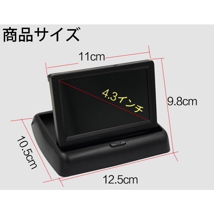 4.3インチ折畳オンダッシュモニター＋防水小型CCDバックカメラセット
