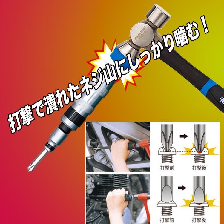 ドライバー なめたネジでも回せるショックドライバー 7点セット 強力回転力 収納ケース付 DIY工具 正転・逆転どちらにも LP-DS9PC｜lifepowershop