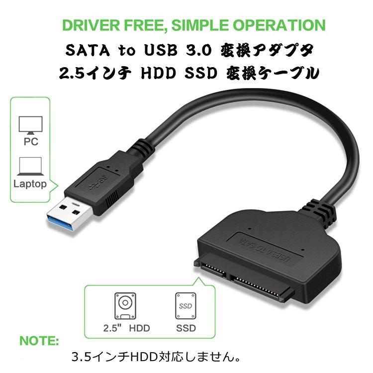 SATA to USB 3.0 変換アダプタ 2.5インチ HDD SSD 簡単取付 変換ケーブル LP-USB2SATA｜lifepowershop｜02