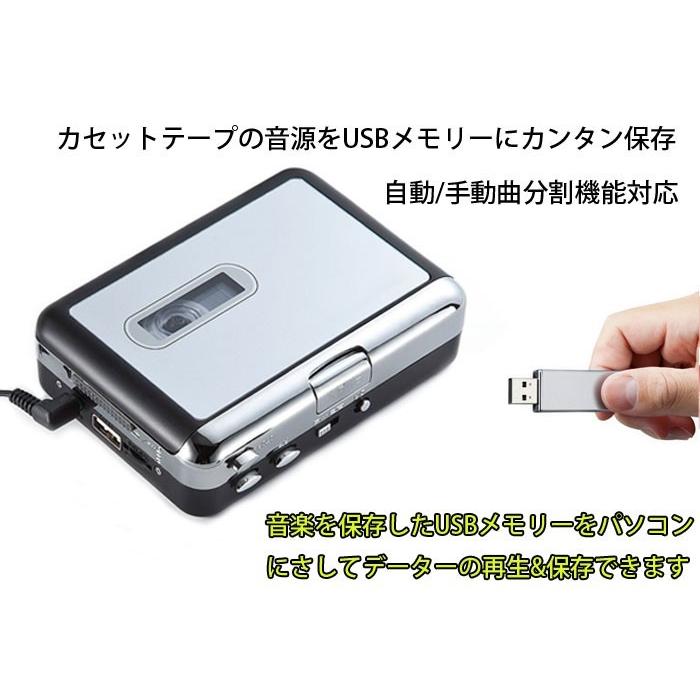 カセットテープUSB変換プレーヤー カセットテープデジタル化 MP3