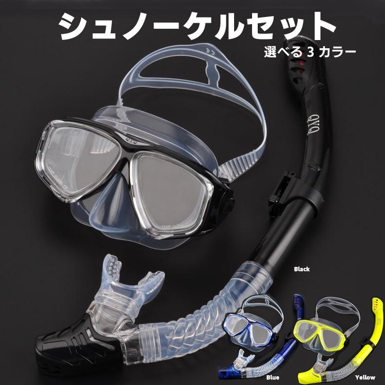 数量限定】 ♥️2個セット♥️シュノーケルマスク スキューバ ダイビング シュノーケリング ♥️2個♥️シュノーケルマスク スキューバ ダイビング シュノーケリング