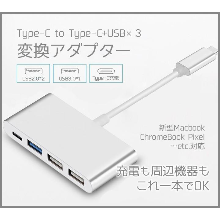 TypeC to HUB USB×3 変換アダプター USB3.0 USB2.0×2 新型Macbook 新作 ChromeBook Pixelなど対応 充電 高速データ転送 ※アウトレット品 LP-TPC2USB ハブ