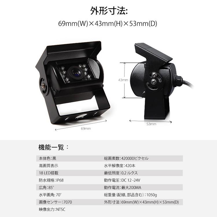 18LED搭載バックカメラ 42万高画質 IP68防水 防塵 暗視対応 バック時