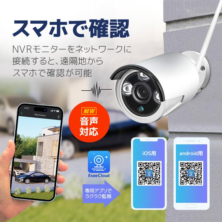 NVR 防犯カメラ4台セット スマホ遠隔監視 初期不良交換保証「NVR58x4」 ワイヤレス防犯カメラセット 10インチモニター 無線NVR + WIFIカメラ4