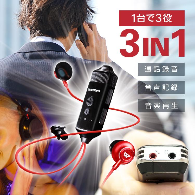 Iphone用ボイスレコーダー ボタン式録音 Androidにも対応 通話中録音保存 充電式 最大16時間保存 5時間連続録音 低騒音 マイク搭載 Lp Ipvr512bt Lp ライフパワーショップ 通販 Yahoo ショッピング