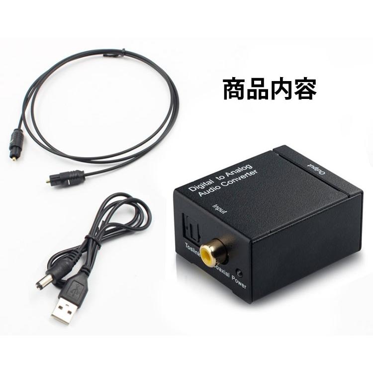 オーディオ変換器 デジタル(光＆同軸)からアナログ(RCA) DA