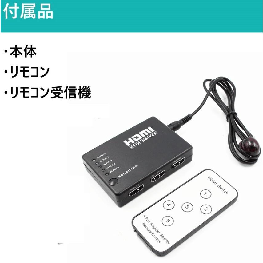 HDMI切替器 5入力 1出力 HDMI セレクター 1080P対応 USB給電 テレビ1台