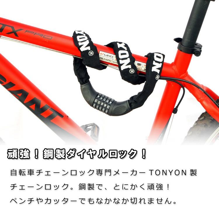 ダイヤル式チェーンロック TONYON 自転車・バイク用 盗難防止 ダイヤル