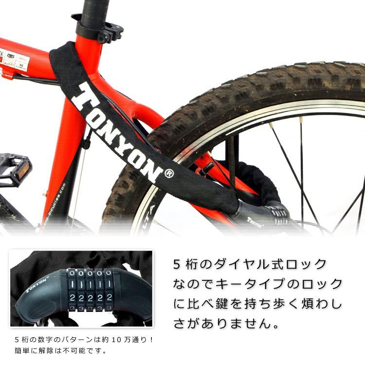 ダイヤル式チェーンロック TONYON 自転車・バイク用 盗難防止 ダイヤル