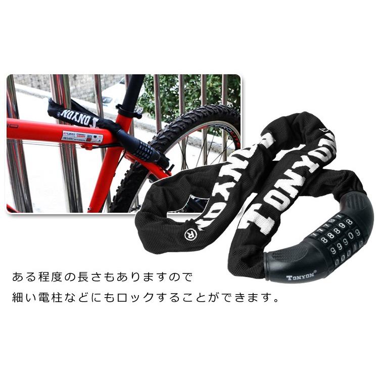 ダイヤル式チェーンロック TONYON 自転車・バイク用 盗難防止 ダイヤル