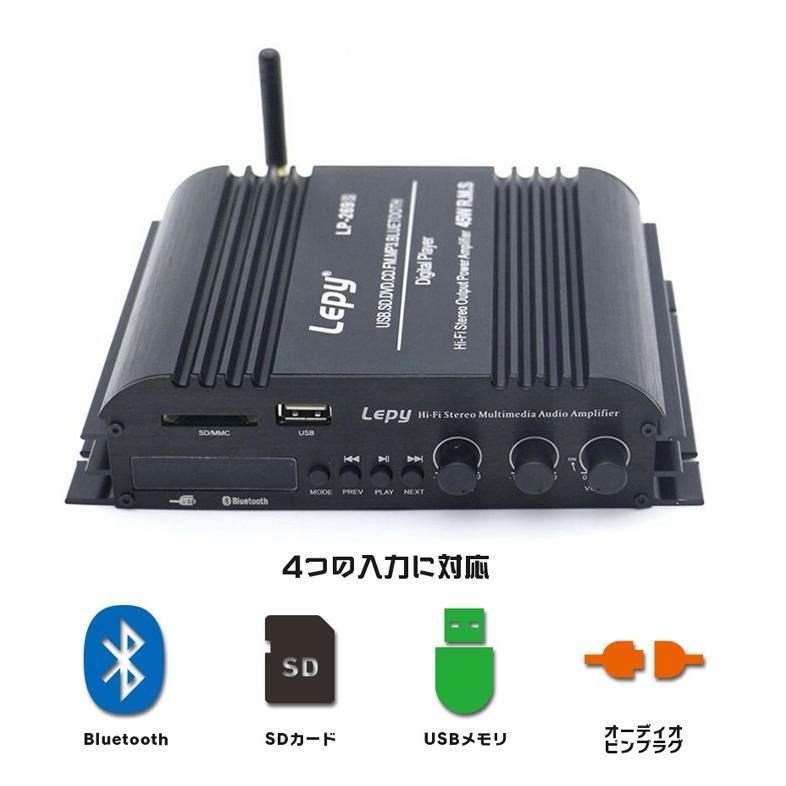 ブランド激安セール会場 LEPY 45W X 4チャンネル 高音質 重低音 HI-FIステレオデジタルアンプ 日本全国 送料無料 リモコン付き BLUETOOTH4.0 PSE認証5Aアダプター SDカード USB LP-LP269S