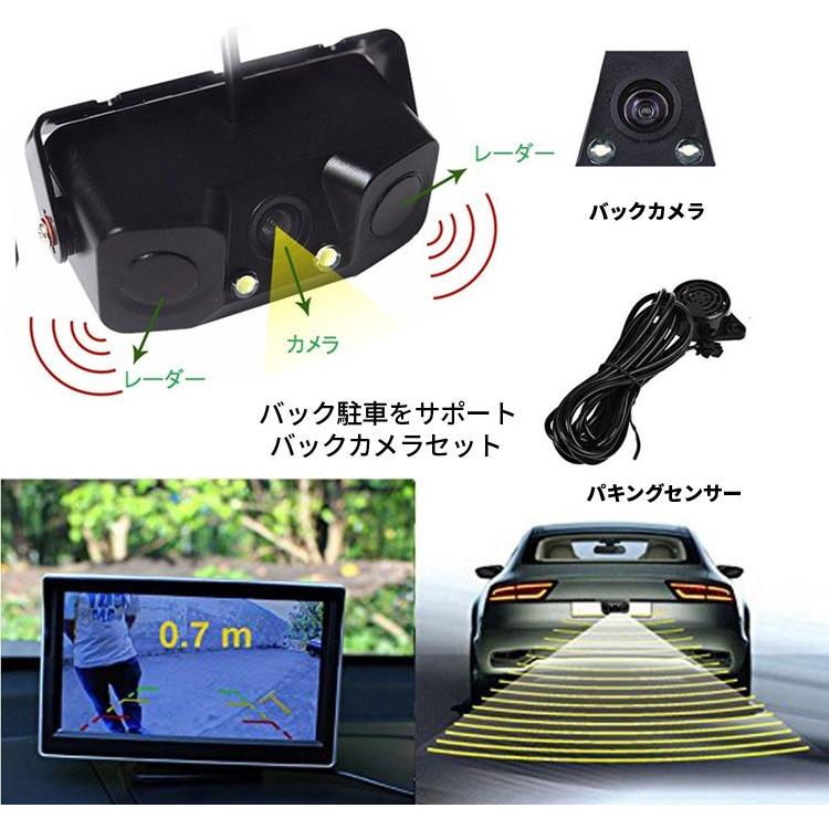 パーキングセンサー+バックカメラセット ダブルレーダー探知機 警報