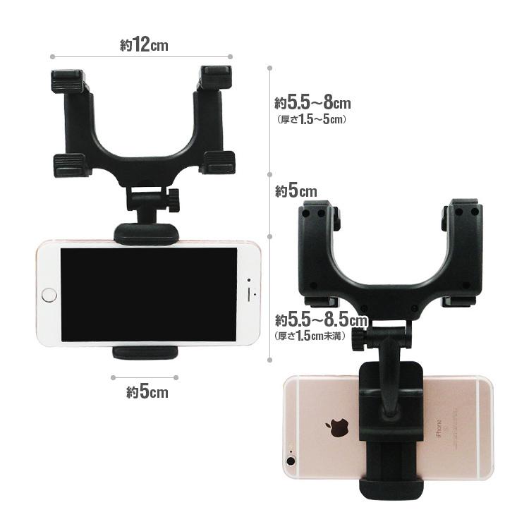 ルームミラー用車載スマホホルダー 取り付け簡単 ルームミラーに挟むだけ ナビに最適 車載用 スマートフォンホルダー バックミラーマウントホルダー Lp Tore400 Lp013 ライフパワーショップ 通販 Yahoo ショッピング