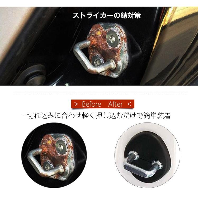 マツダ専用 ドアストライカーカバー MAZDA3/MAZDA6/CX-3/CX-30/CX-60