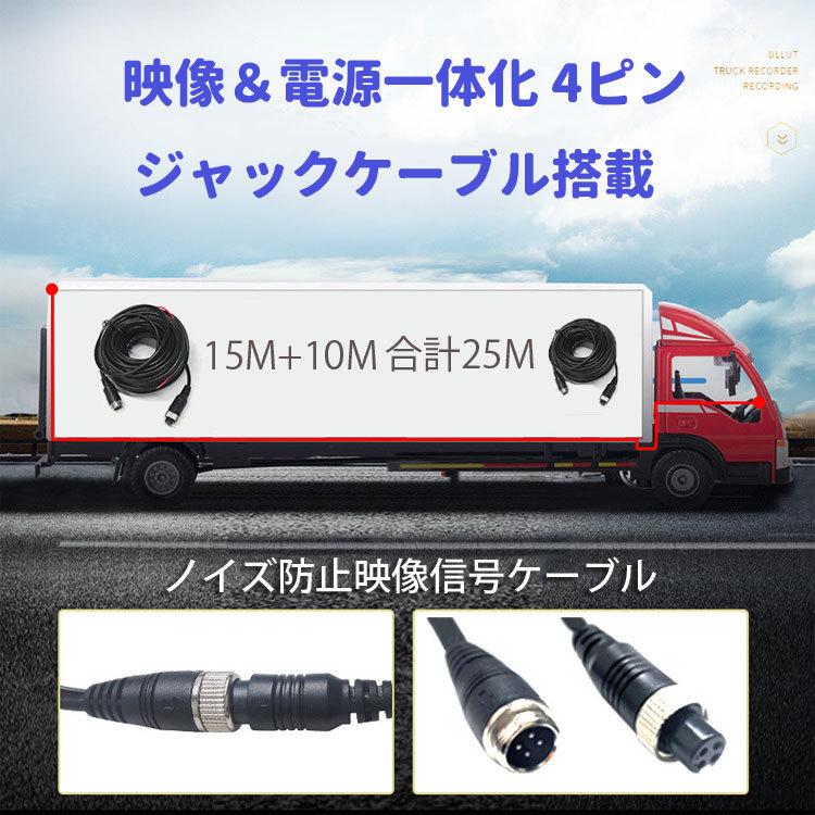 12/24V車対応 大型車向けドライブレコーダー 7インチ大画面液晶