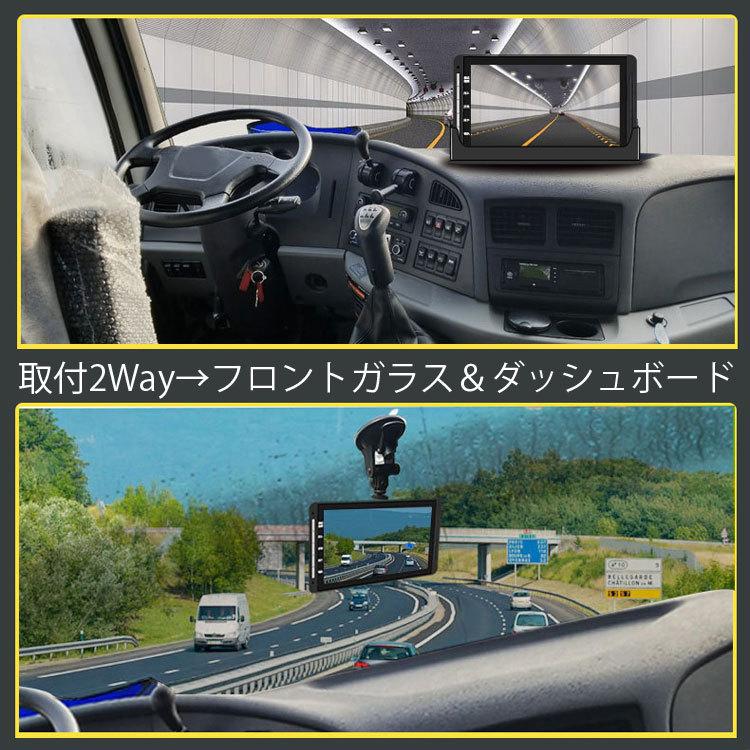 12/24V車対応 大型車向けドライブレコーダー 7インチ大画面液晶