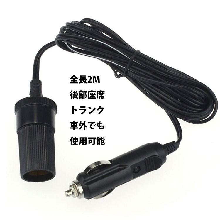 車のシガーライター拡張ソケット シガーソケット延長ケーブル 約3M 