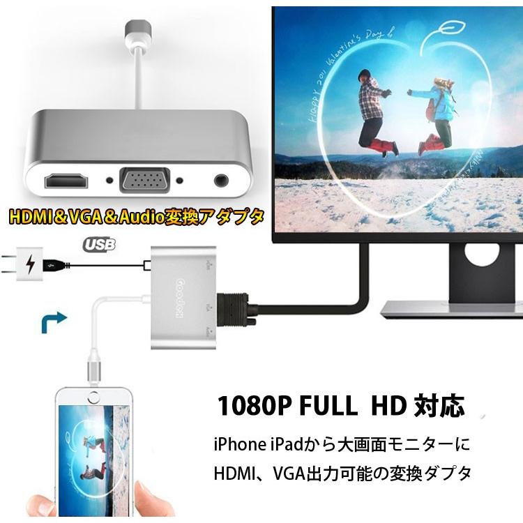 Lt8ピン端子 To Hdmi Vga変換アダプタ 同時出力対応 Iphone Ipad Ipod対応 Hdmi Vga オーディオ 最大1080p 簡単接続 Ios8 Ios11 給電コード付 Lp Lt2m31 Lp ライフパワーショップ 通販 Yahoo ショッピング