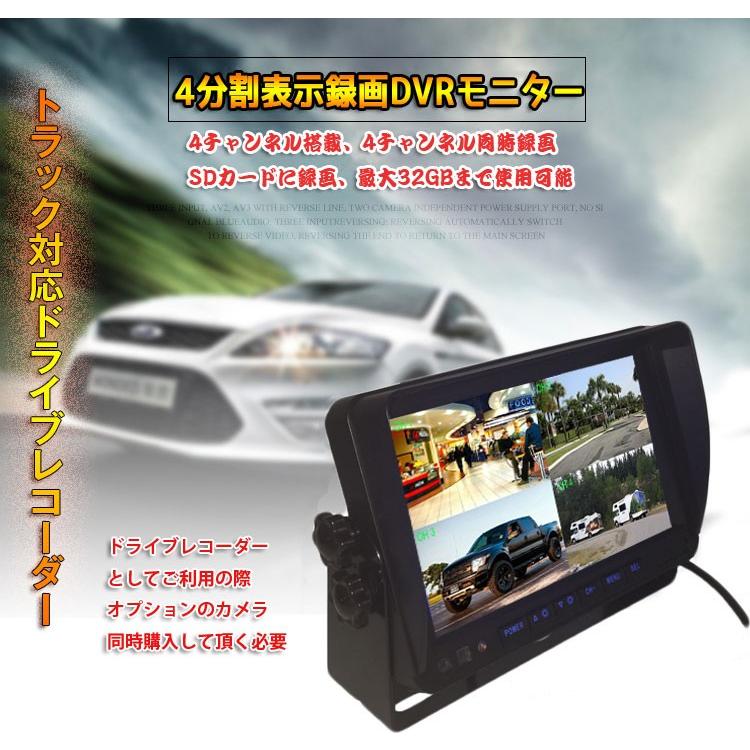 トラック対応ドライブレコーダー 7インチ遮光式モニター 12v 24v兼用 Sdカードに録画 4チャンネル同時録画 4分割まで対応 カーセキュリティシステム Lp Mn74dvr Lp ライフパワーショップ 通販 Yahoo ショッピング