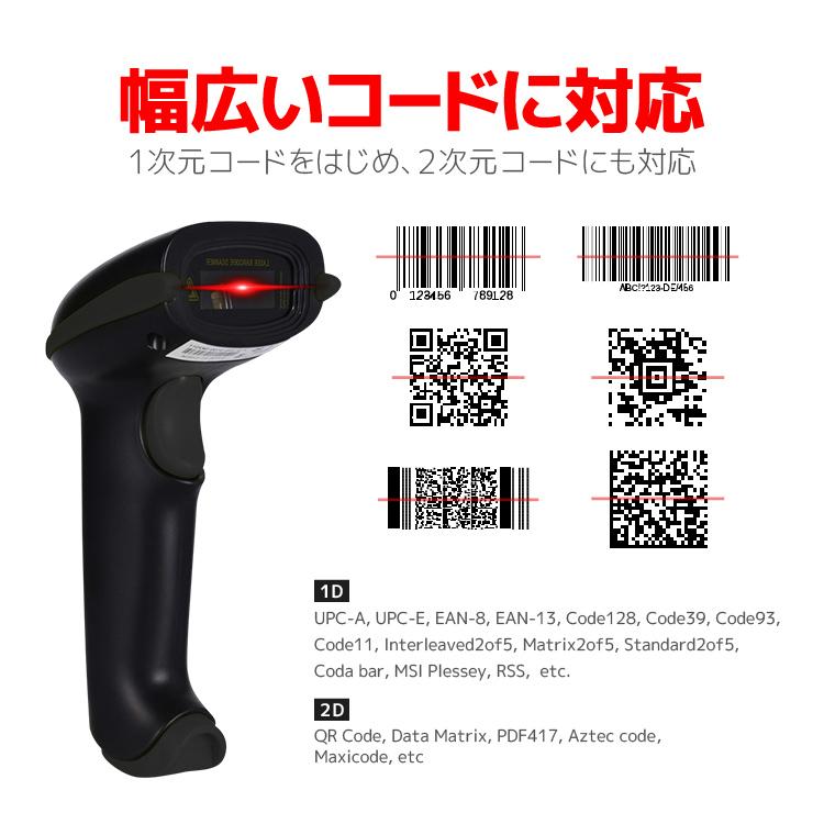 QRコード対応バーコードリーダー 2次元対応 CCD光源 スマホ画面 QRコード対応バーコードリーダー 2次元対応 CCD光源 スマホ画面