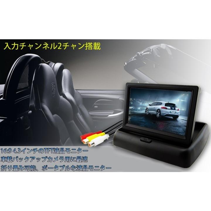 パーキングセンサー搭載バックカメラと車載モニターセット 4.3インチ折