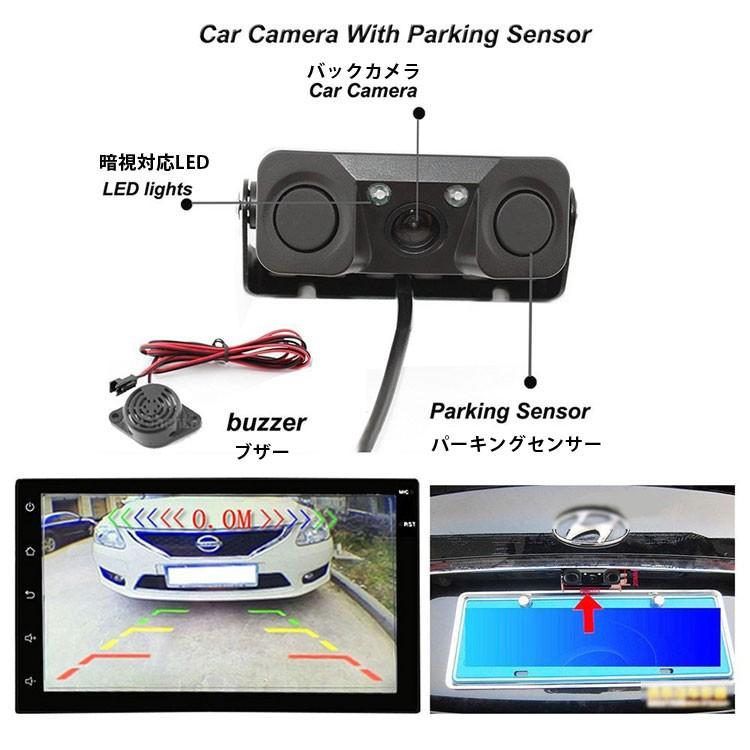 パーキングセンサー搭載バックカメラと車載モニターセット 4.3インチ折