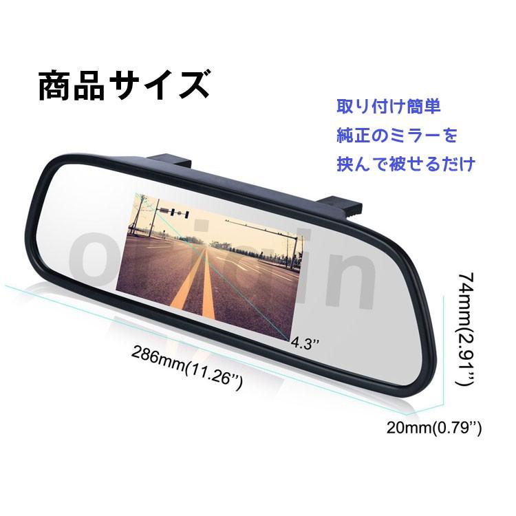 ORIGIN ルームミラーモニター 4.3インチ ミラーモニター 12V/24V対応 2