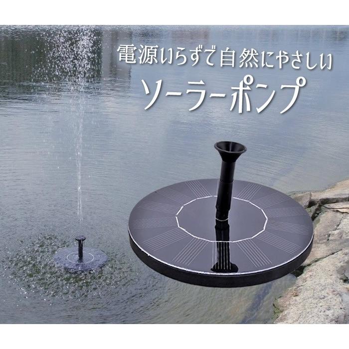 小型ソーラーウォーターポンプ 水面に設置 太陽光 エコ 水ポンプ 噴水 酸素供給 浮力 ソーラーポンプ ソーラー噴水ポンプ LP-H5008MARU｜lifepowershop