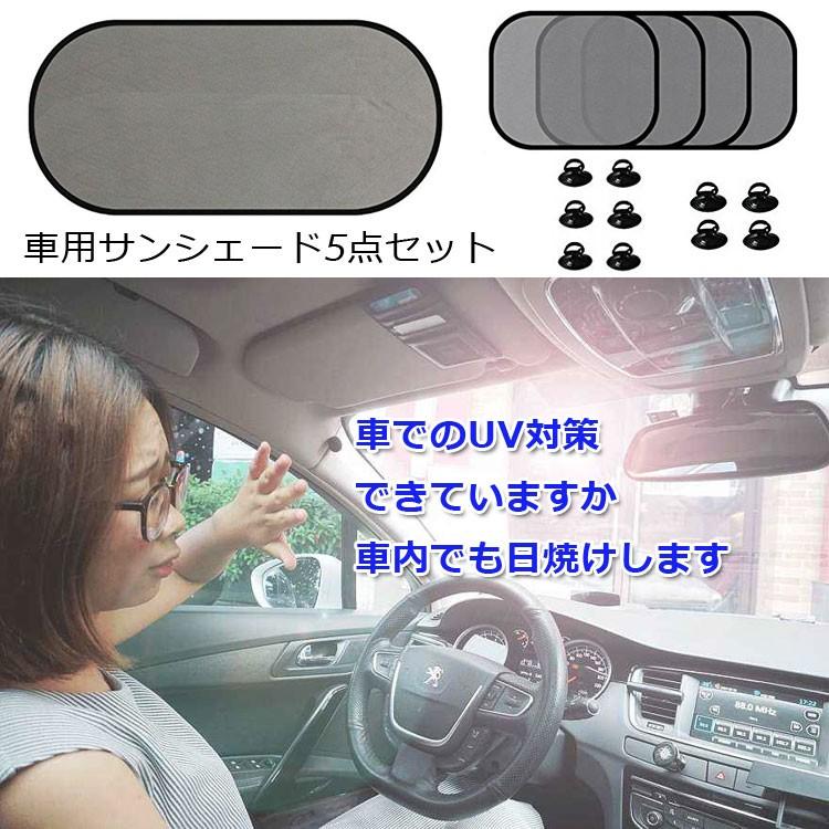 車用遮光サンシェード リア 1 サイド 4 吸盤10個 コンパクト 取付簡単 折畳収納 Uvカット 遮光効果 車温度上昇抑制 車窓日よけ 5点セット Lp Cuv51set Lp ライフパワーショップ 通販 Yahoo ショッピング