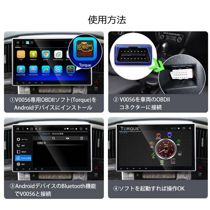 [eonon] OBD2 車故障診断機 Bluetooth接続 android専用 車の状態をリアルタイム表示 読出専用 LP-V0056｜lifepowershop｜06