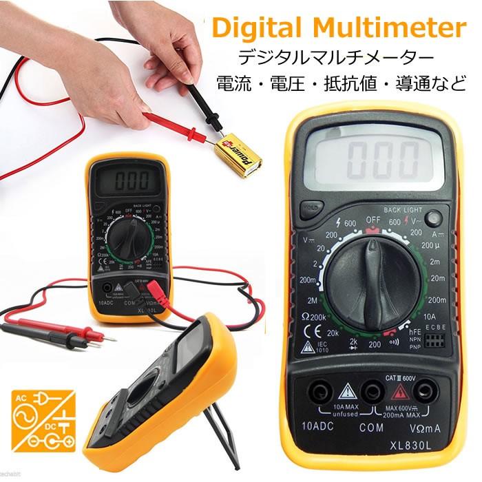 デジタルマルチメーター 電流・電圧(直流/交流)・抵抗テスター デジタルマルチメーター 電流・電圧(直流/交流)・抵抗テスター