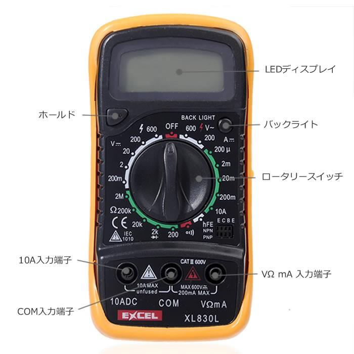 デジタルマルチメーター 電流・電圧(直流/交流)・抵抗テスター デジタルマルチメーター 電流・電圧(直流/交流)・抵抗テスター