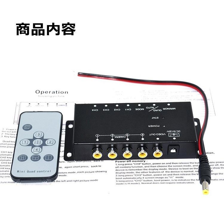 車載用ビデオ映像4分割器 モニター映像 4分割表示 正像 DC12V サイド