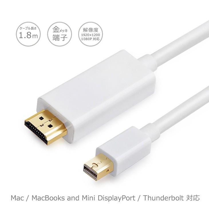 Mini Display Port-HDMI変換ケーブル 1080P フルHD Thunderbolt/Mini Display Port搭載のMac/PCから大画面テレビに Minidp-HDMI LP-MINIDP2HDMI｜lifepowershop｜02