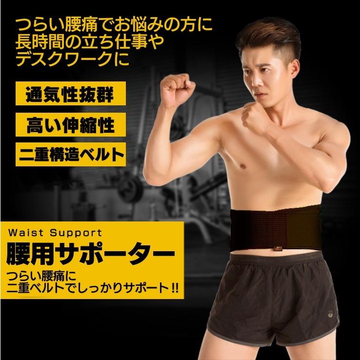 腰用サポーター コルセット サポートベルト 腰用 腰痛 骨盤矯正