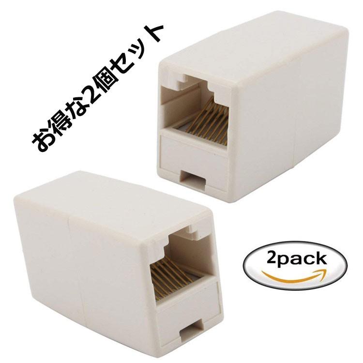 LANケーブル用中継コネクタ2個セット RJ-45延長コネクタ LANケーブル 